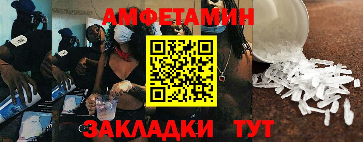 Amphetamine VHQ Шуя