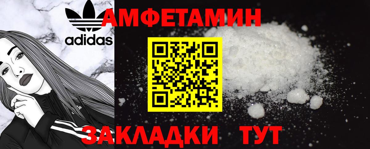 АМФЕТАМИН 98%  Вход с VPN  Amphetamine  Шуя 