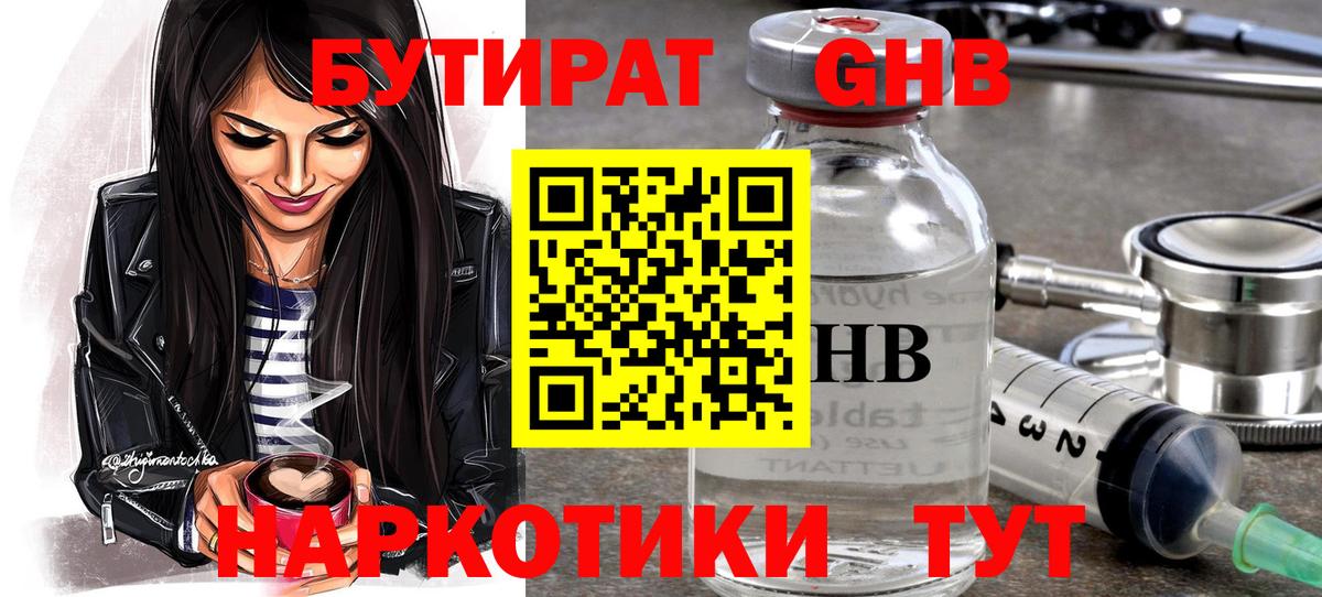 Шуя  БУТИРАТ BDO  Вход с VPN 