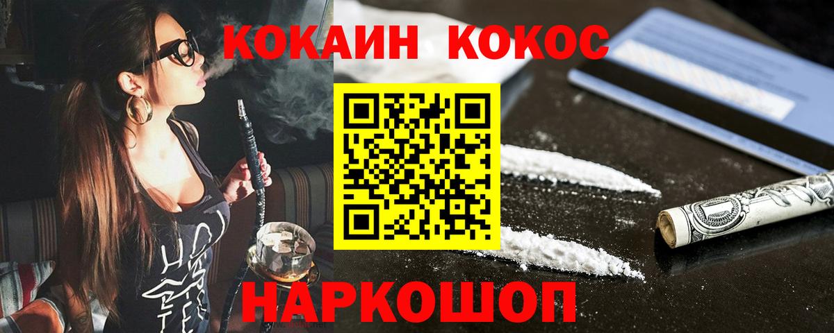 Шуя  купить наркоту  Вход с VPN  КОКАИН VHQ 