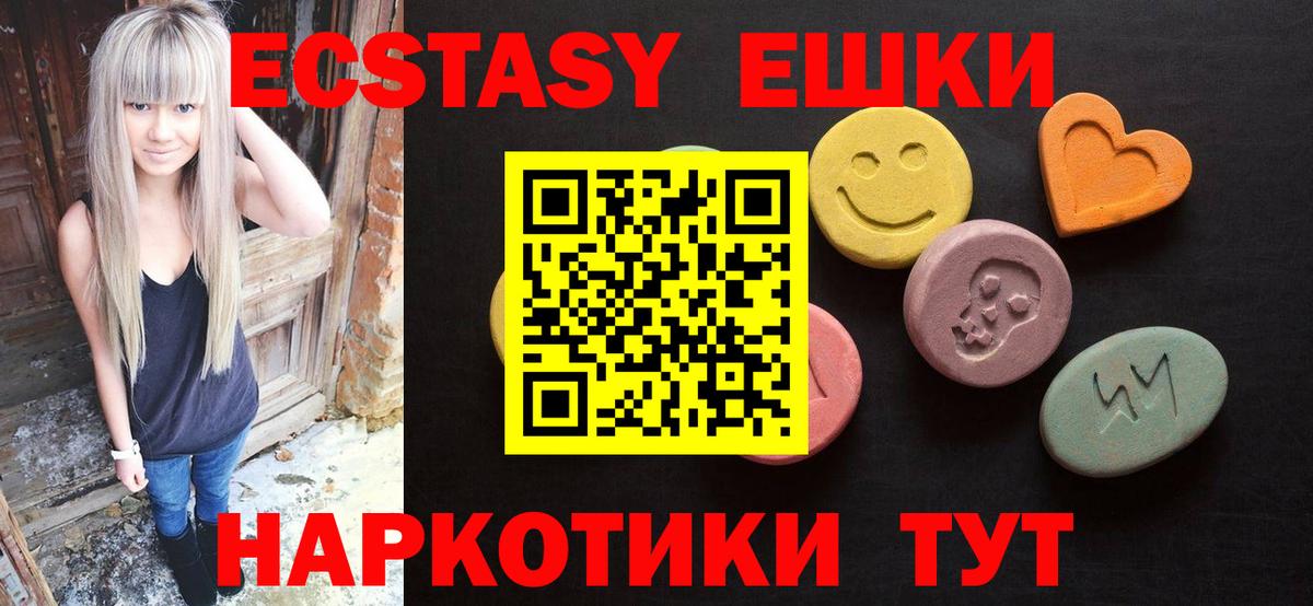 Шуя  Экстази  Вход с VPN  ЭКСТАЗИ DUBAI  Экстази TESLA 
