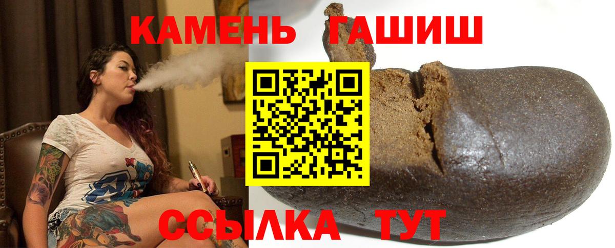 Гашиш гашик  ГАШ гашик  ГАШ  наркота  Шуя  Вход с VPN 