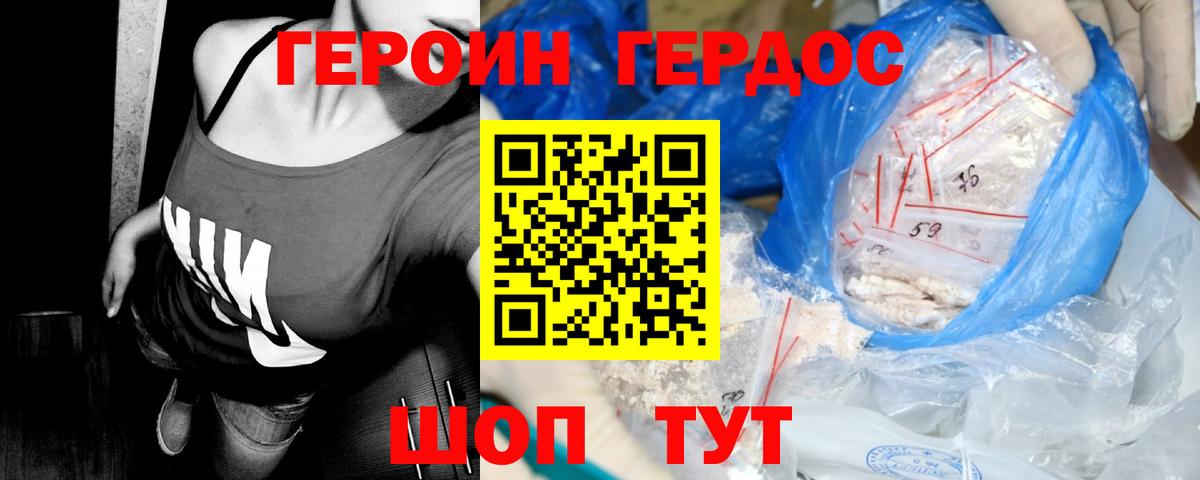 Героин афганец Шуя