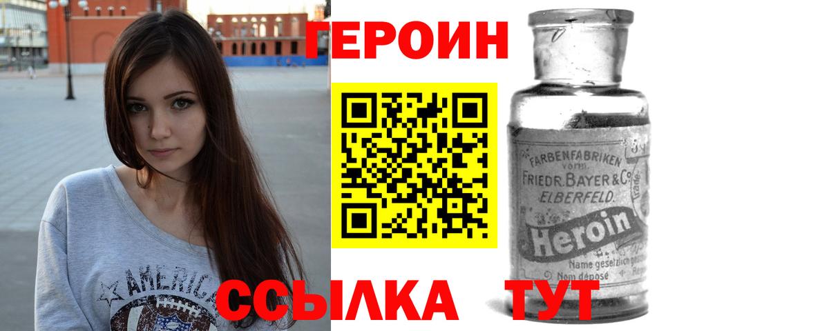 Героин афганец  Вход с VPN  Шуя 