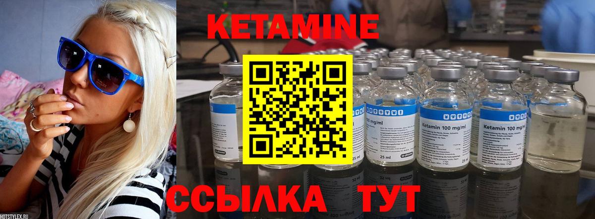 Шуя  Кетамин ketamine  Вход с VPN 