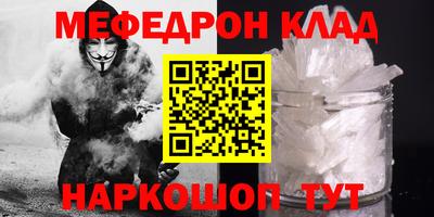 мефедрон VHQ Бузулук