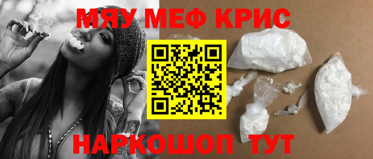 Шуя  МЯУ-МЯУ  Мефедрон  Вход с VPN  МЯУ-МЯУ mephedrone  МЯУ-МЯУ mephedrone 