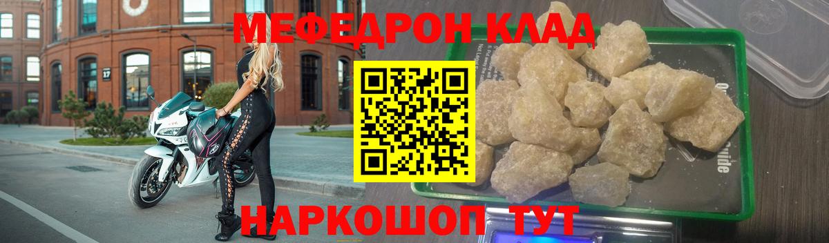 Мефедрон мука Шуя