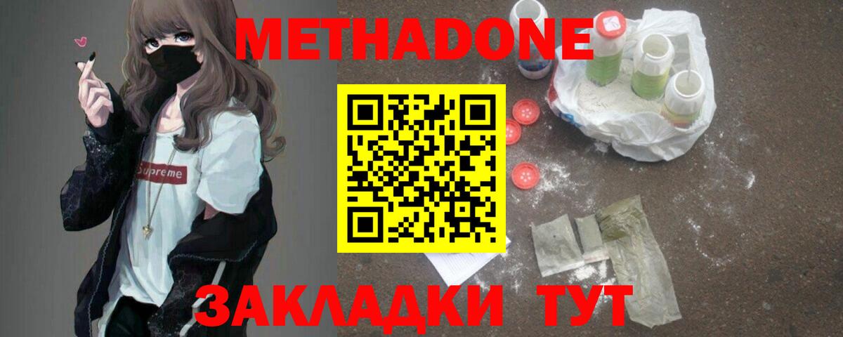 omg как войти  Вход с VPN  Шуя  Метадон мёд 