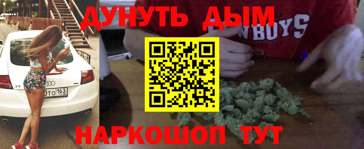 Бошки марихуана индика  Канабис Bruce Banner  Шуя  Конопля OG Kush  МАРИХУАНА SATIVA & INDICA  Вход с VPN 
